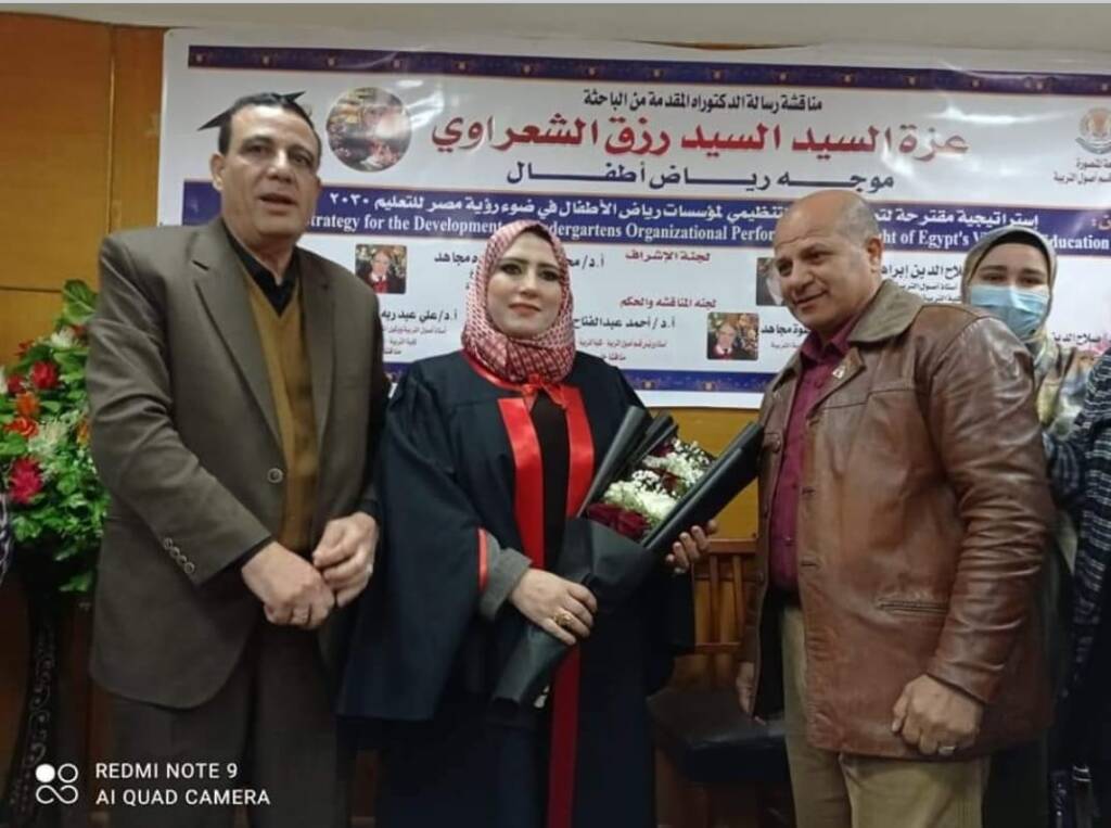 مناقشة رسالة.. الباحثة /عزة الشعراوي وعنوانها "استراتيجية " 26 35516c0c c278 45b3 8c7d 63eaedc2a250 1