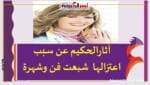 آثارالحكيم عن سبب اعتزالها شبعت فن وشهرة