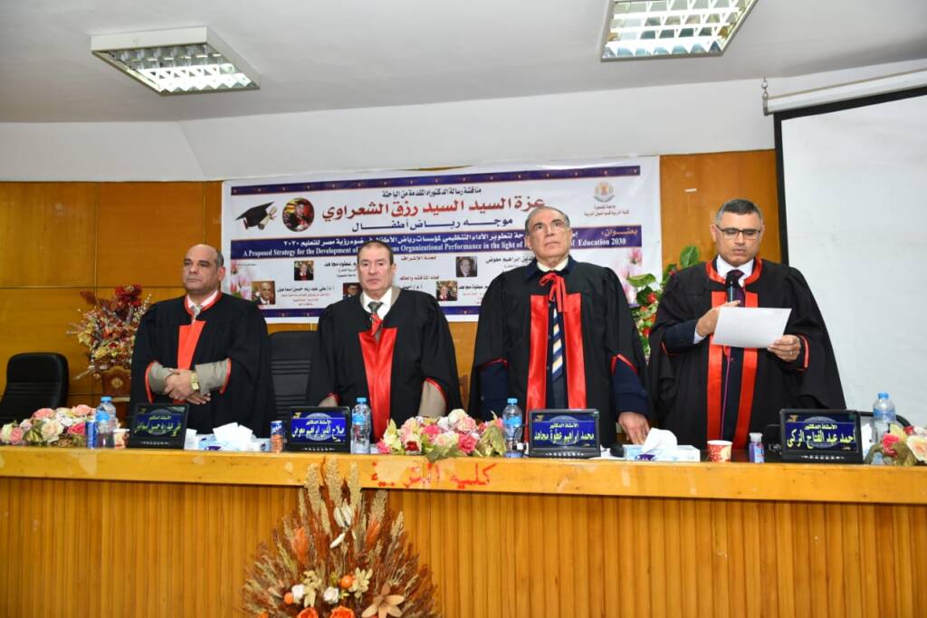 مناقشة رسالة.. الباحثة /عزة الشعراوي وعنوانها "استراتيجية " 30 f7385b8c 8008 475b 8590 c5475bae24be