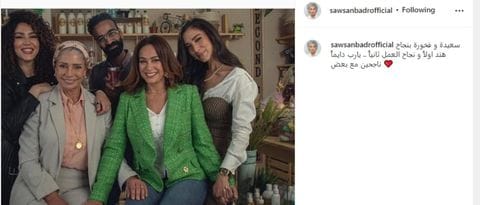 سوسن بدر ومسلسل البحث عن علا 26 272687856 917599768911507 4357889937404434741 n