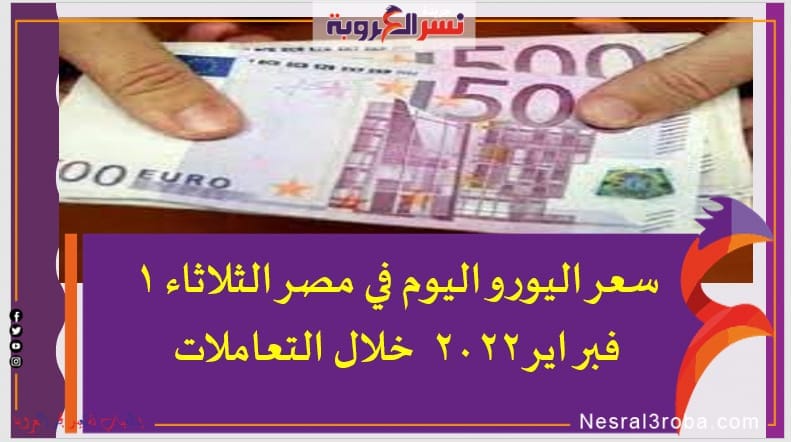 أسعار الدولار والجنيه الإسترليني