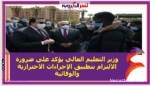 وزير التعليم العالي يؤكد على ضرورة الالتزام بتطبيق الإجراءات الاحترازية والوقائية