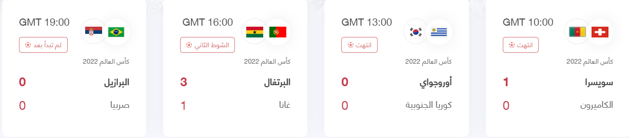 كأس العالم 2022 متابعة لحظة بلحظة "لا يحدث عادة".. صحفي يباغت فان جال بأغرب هدية في كأس العالم 28 Capture