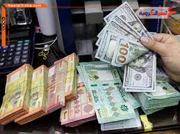 سعر صرف الدولار اليوم في لبنان الإثنين 12 مارس 2023.. أرتفاع جديد