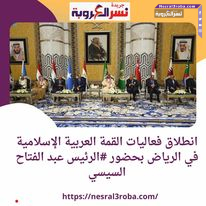 انطلاق فعاليات القمة العربية الإسلامية في الرياض بحضور #الرئيس عبد الفتاح السيسي