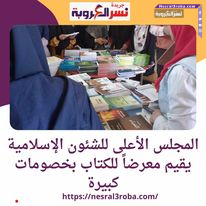 غدًا الجمعة..احتفالية كبرى بمسجد عمرو بن العاص بـ القاهرة