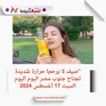 شبورة صباحية تخيم على الطرق.. والطقس حار ورطب على معظم أنحاء البلاد"