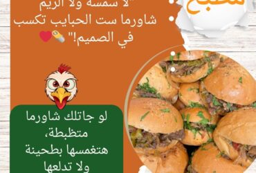 لو جاتلك شاورما متظبطة هتغمسها بطحينة ولا تدلعها بثومية؟ 😋