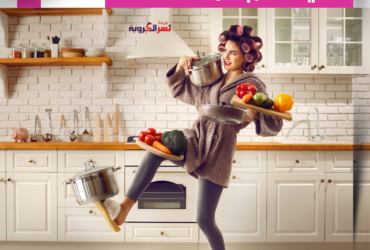 المرأة في البيت: قوتكِ بتبني مجتمع أفضل