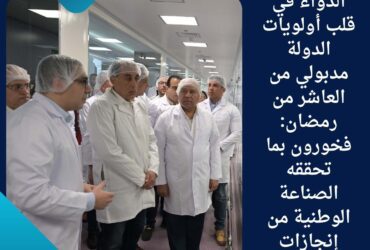 مدبولي من العاشر من رمضان: فخورون بما تحققه الصناعة الوطنية من إنجازات**