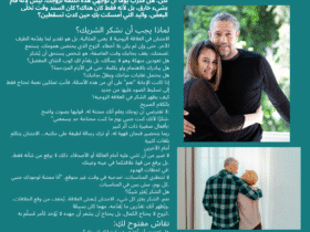 هل الشكر بين الزوجين فعلاً يغيّر شكل العلاقة
