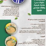 وجبة واحدة.. 3 مكونات بس! مغذية، طبيعية، وطفلك هيعشق طعمها 🍚🍌🌴