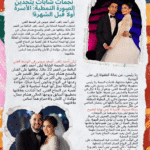 ليلى أحمد زاهر ورنا رئيس.. نموذج لجيل جديد من الفنانات يرفعن شعار: "الحياة لا تنتظر!"