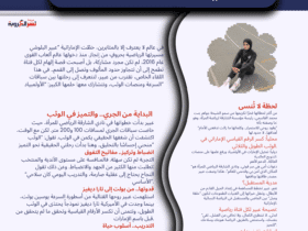 🔥 عبير البلوشي: من منصات الوثب إلى الحلم الأولمبي.. الطموح ما له حدود!
