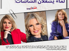 🎬 يسرا تعود بقوة في موسم أفلام نهاية 2025.. «بنات فاتن» و«الست لما» يشعلان الشاشات!