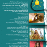 خلف تلك الفكرة المظلمة… يكمن بابكِ الوحيد إلى النور"