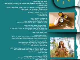 خلف تلك الفكرة المظلمة… يكمن بابكِ الوحيد إلى النور"