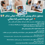 📚💡 بتحاول تذاكر ومش قادر تبدأ؟! تعالى نذاكر من غير ما نحس إننا بنعاني! 💥