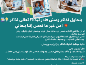 📚💡 بتحاول تذاكر ومش قادر تبدأ؟! تعالى نذاكر من غير ما نحس إننا بنعاني! 💥