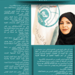 الدكتورة إيناس العيسى نائبًا لوزير التعليم بالمرتبة الممتازة: مسيرة أكاديمية حافلة بالإنجازات