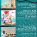 🏡✨ ماذا يكشف منزلك عنك؟ 5 أسرار ستفاجئك!