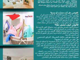 🏡✨ ماذا يكشف منزلك عنك؟ 5 أسرار ستفاجئك!