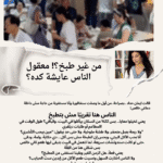 🍽️ من غير طبخ؟! معقول الناس عايشة كده؟ 🤔