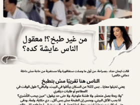 🍽️ من غير طبخ؟! معقول الناس عايشة كده؟ 🤔
