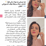 💡 ليه عينيكي بتدمع؟ سالي فؤاد تكشف حيلة بسيطة توقف الدموع في ثواني! 👀💧