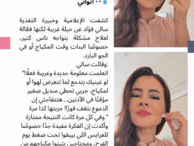 💡 ليه عينيكي بتدمع؟ سالي فؤاد تكشف حيلة بسيطة توقف الدموع في ثواني! 👀💧