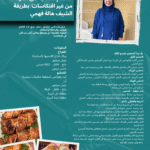 🍗🔥 الحمام الكداب على أصوله… من غير افتكاسات! بطريقة الشيف هالة فهمي