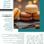 🍪💛 البيتي فور على أصوله.. مش هتبطلي تعمليه تاني!
