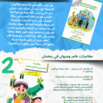 📚🔥 مفاجأة للأطفال والأمهات كتابين مجانيين هيغيروا تفكير طفلك!