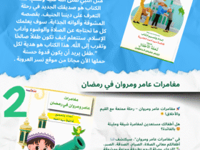 📚🔥 مفاجأة للأطفال والأمهات كتابين مجانيين هيغيروا تفكير طفلك!