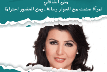صوت المرأة ❓ هل تجرؤين على اكتشاف أسرار تغيّر حياتك؟ من التربية للعلاقة الزوجية وأسرار الصحة والغموض بين السطور! ❓