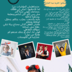 🚨 لو لاحظتي العلامات دي على طفلك… ما تستهونيش بيها!