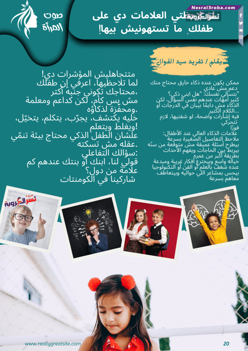🚨 لو لاحظتي العلامات دي على طفلك… ما تستهونيش بيها!