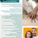 💕 قوة الامتنان في العلاقة الزوجية: هل نمارسه فعلًا؟
