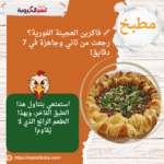 🥖 فاكرين العجينة الفورية؟ رجعت من تاني وجاهزة في 7 دقايق!