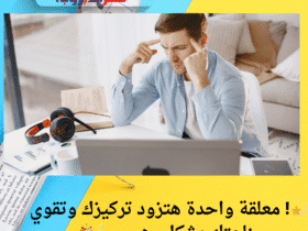 💫! معلقة واحدة هتزود تركيزك وتقوي مناعتك بشكل رهيب 💪🍯