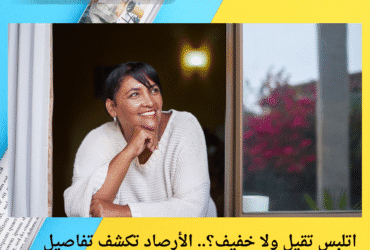 اتلبس تقيل ولا خفيف؟.. الأرصاد تكشف تفاصيل طقس السبت 3 مايو وأماكن سقوط الأمطار ⛈️🌬️