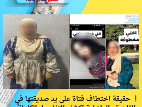 ❗ حقيقة اختطاف فتاة على يد صديقتها في القاهرة.. الداخلية تكشف التفاصيل الكاملة