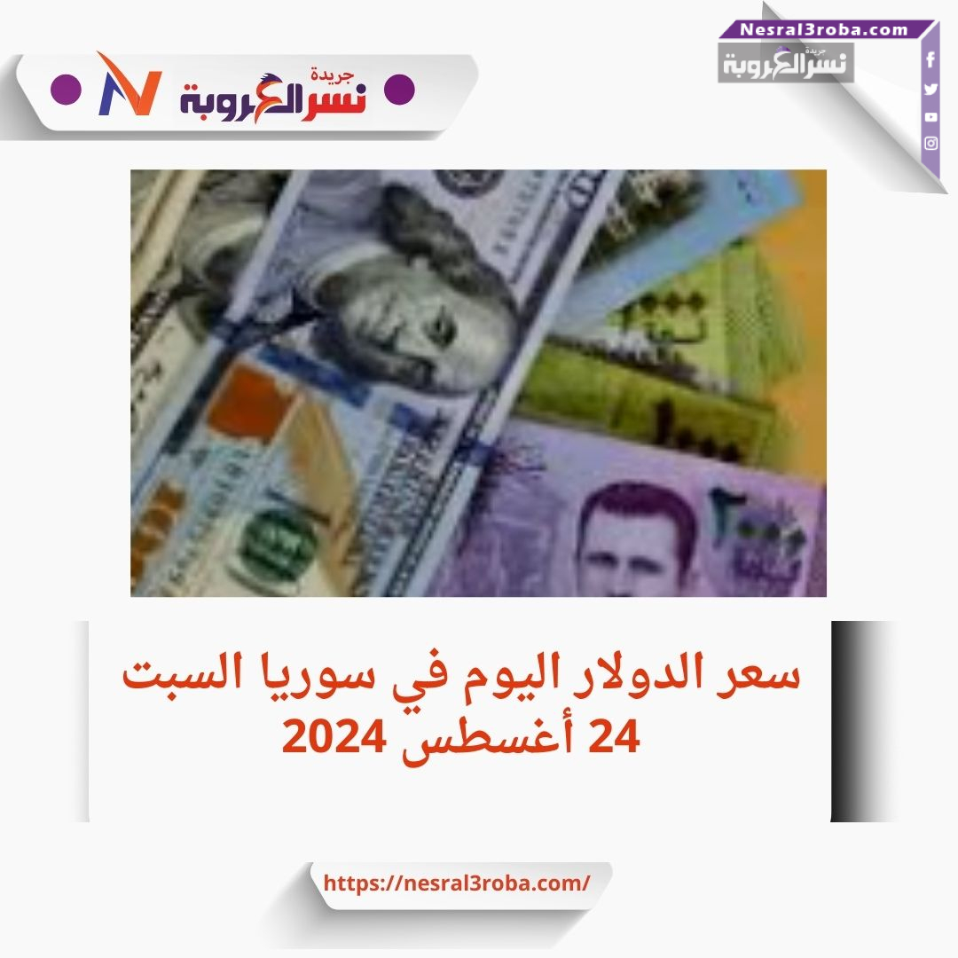 الليرة تستمر في الهبوط: الدولار يشهد ارتفاعاً جنونياً في ظل التضخم