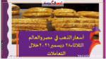 أسعار الذهب في مصر والعالم الثلاثاء28 ديسمبر 2021خلال التعاملات