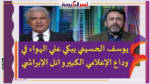 يوسف الحسيني يبكي علي الهواء في وداع الإعلامي وائل الإبراشي